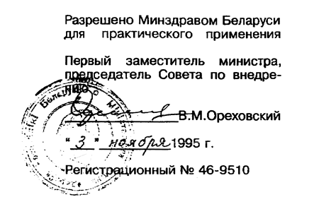 Gesundheitsministerium Weissrussland